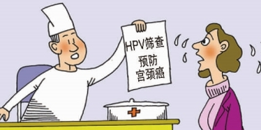 HPV病毒如何预防?